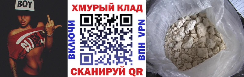 Купить  Весьегонск  ГЕРОИН VHQ 