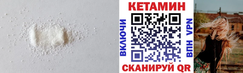 Купить  Весьегонск  КЕТАМИН VHQ 