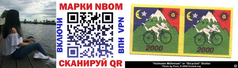 Марки NBOMe 1,8мг  Купить закладки  Весьегонск 